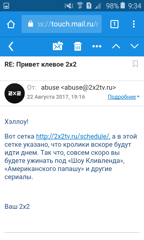 2х2 и кролики психи | Пикабу