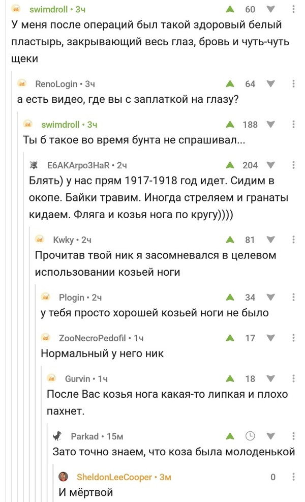 А так хорошо начиналось