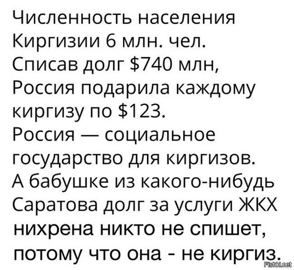 Долги надо прошать - Деньги, Как так?, Долг, Россия, Политика, Как?