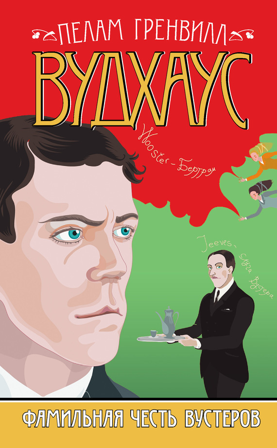 Jeeves and Wooster book series - My, Books, Book Review, Literature, Review, Longpost