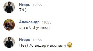 Когда все вокруг капают картошку...... - Моё, Картошка фри, Картафан, Сезон, Дача, Диалог, Действительно