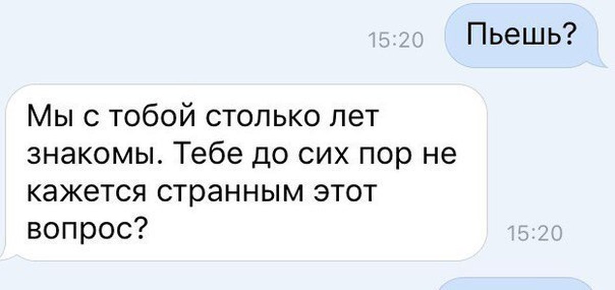 Сто лет знакомы. Мы столько лет знакомы. Мы с тобой знакомы год. Ты выпила странный вопрос.