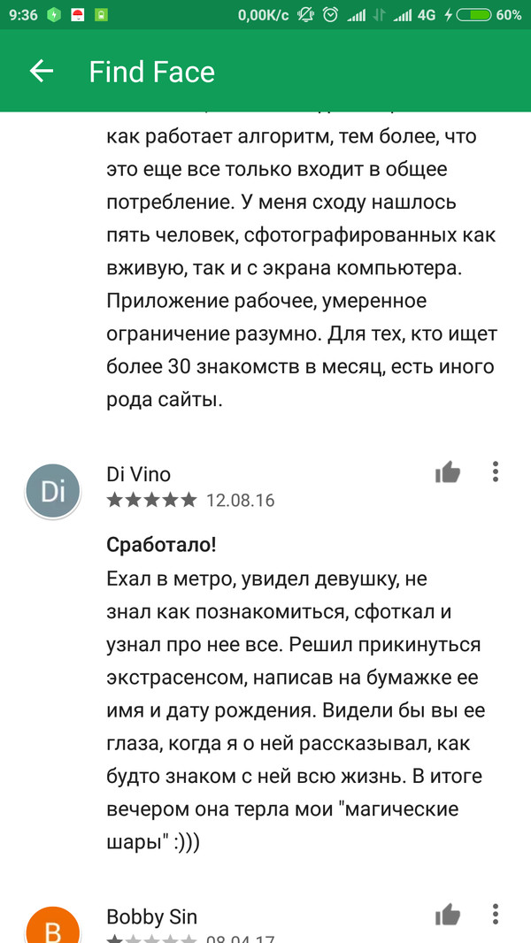    Findface, , , Google Play