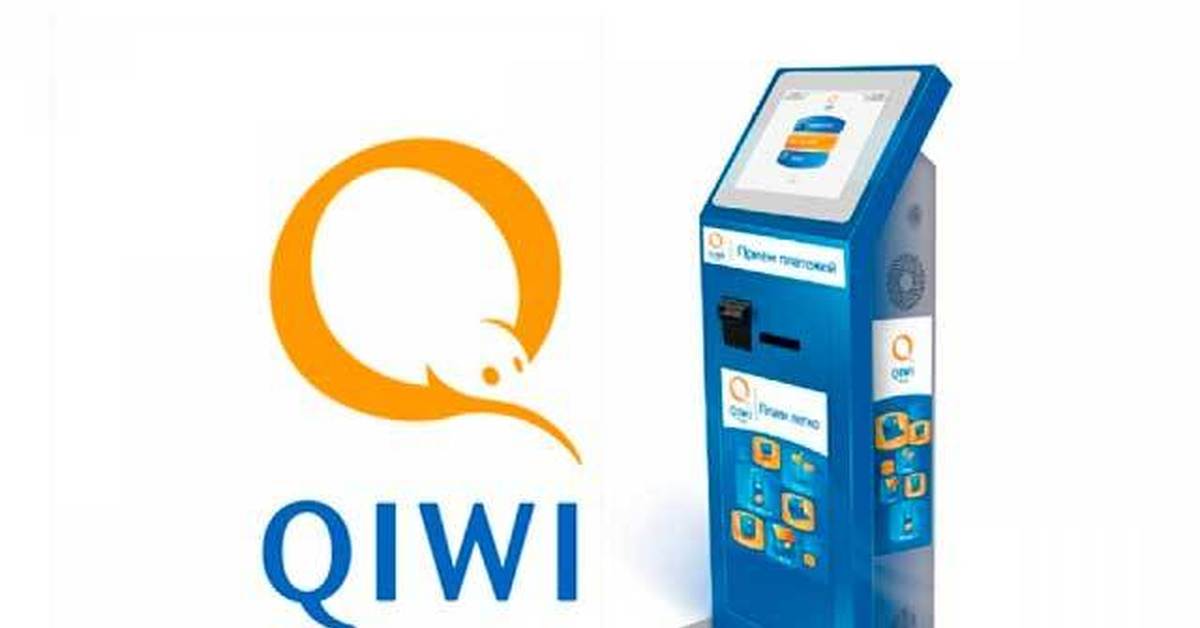 Qiwi кошелек отозвали. QIWI терминал. Аппарат киви кошелек. Платежный терминал QIWI. Банкомат киви кошелек.