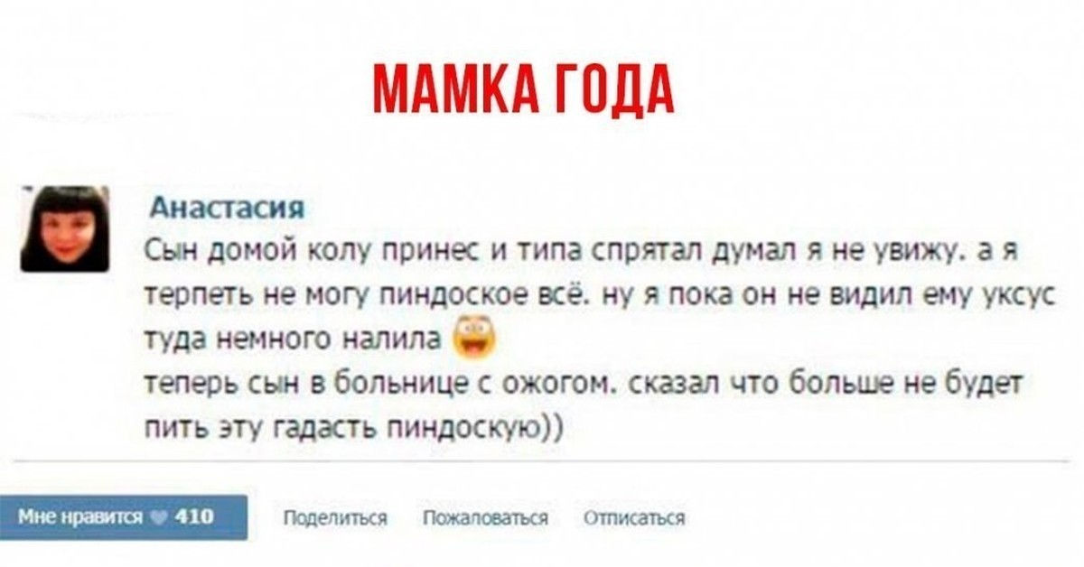 Видел или видил. Сын домой колу принёс. Сын домой колу принес и типа спрятал. Я Ж мать Мем. Фразы я же матерей.