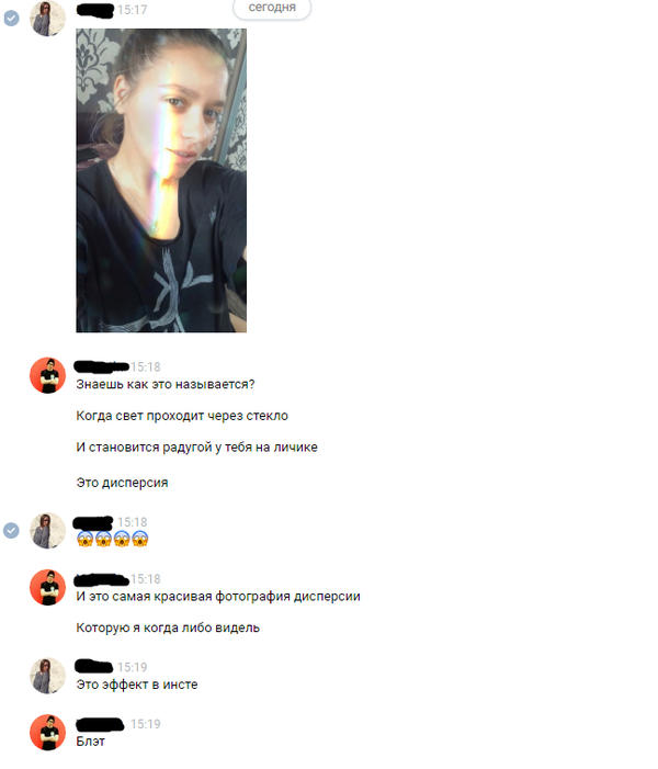 Когда постарался сделать интеллектуальный комплимент