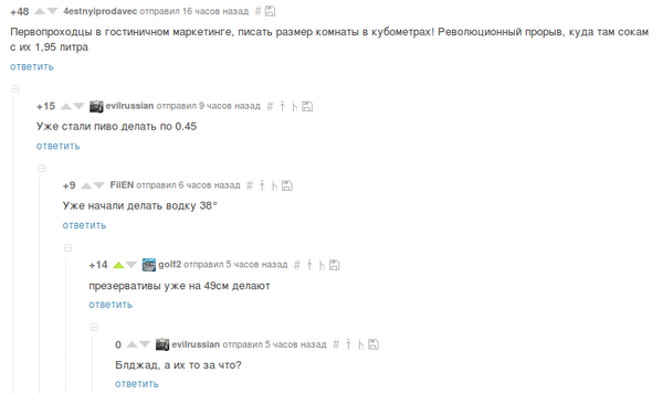 Жестокий маркетинг