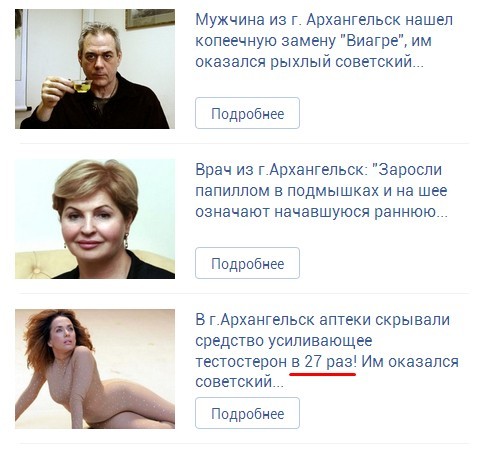 Arkhangelsk - Arkhangelsk, Advertising, Divorce, Humor, Longpost