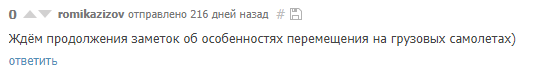 Каково это быть пассажиром грузового самолета - Моё, Авиация, Грузовой самолет, Пассажиры, Чикаго, Москва, Амстердам, Длиннопост