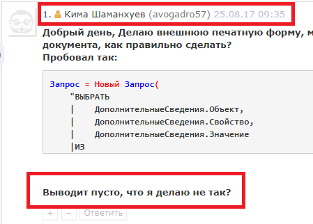 Как-то так совпало на одном профессиональном форуме... - Моё, Юмор, Форум, Необычные фамилии