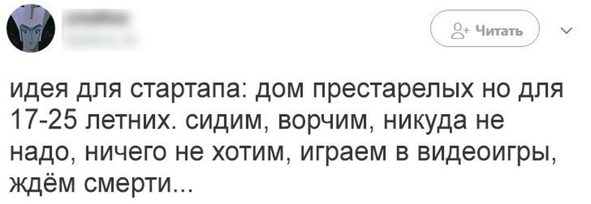 Никуда не надо. Идея для стартапа Мем. Смешной стартап. Стартап прикол. Приколы про стартапы.