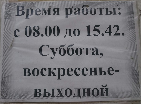 Excellent pharmacy opening hours - Pharmacy, My, Working hours, Ufa