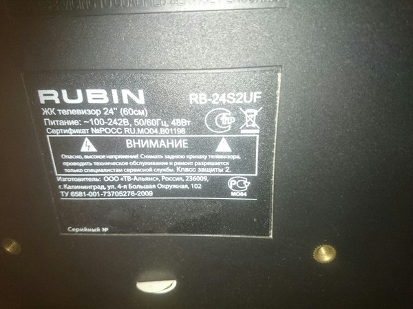 ����� ����� ��������� rubin 24s2uf