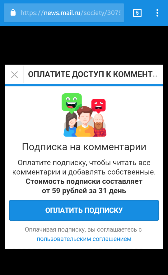 Mail.ru. - My, Mailru, Mail ru, Subscription