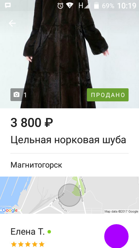 The swindler on Yulia Elena sent a torn, nutria coat! How can you appeal to a sick child Fear God!!! Brought me to the emergency - Everywhere! - My, Fraud, Deception, Longpost