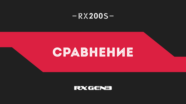 Так ли хорош RX GEN3? Сравнение с 200s - Моё, Электронные сигареты, Gen3, Motion vape