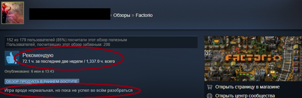 ����� ��������� � Factorio