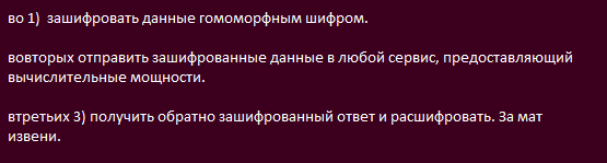 О чудесах современной криптографии - Крипто, Магия, Длиннопост, Криптовалюта