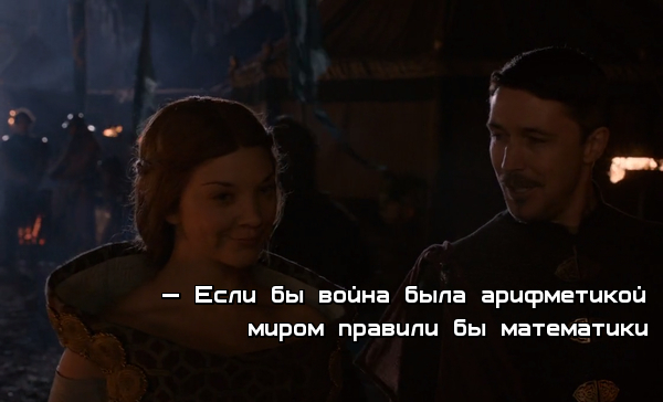 Little finger arithmetic - Game of Thrones, Little finger, Margaery Tyrell, Storyboard, Longpost