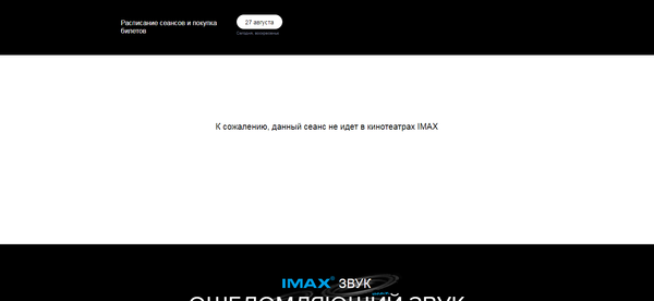   , Marvel, Imax