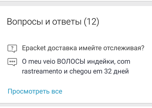Какой вопрос такой ответ
