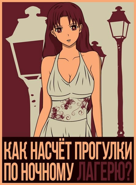 But what about the lights out, Ol Dmitrievna? - Endless summer, Visual novel, Olga Dmitrievna, Poster