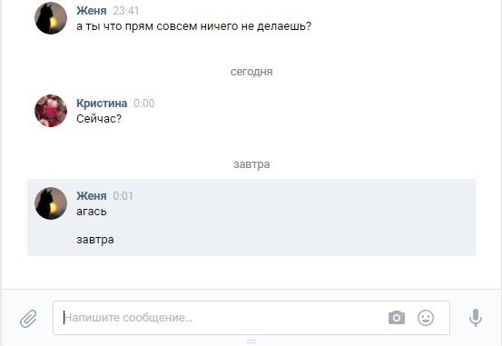 Сегодня в завтрашний день не все могут смотреть.. - Моё, Вчера, Сегодня, Завтра