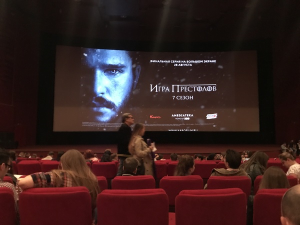 Karo 11 October, all seats purchased - My, Game of Thrones, Cinema, Moscow, Longpost