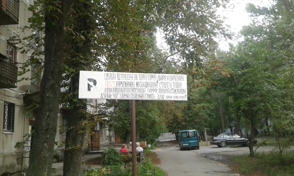 Въезд во двор...