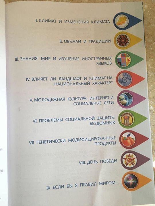 Russian language textbook - Russian language, Textbook, School, Longpost