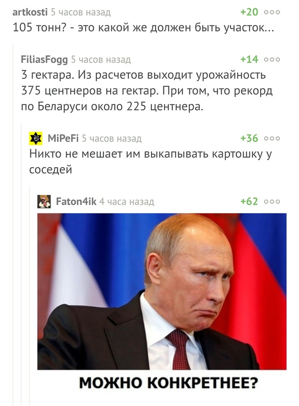 Секрет высокой урожайности белорусской картошки.