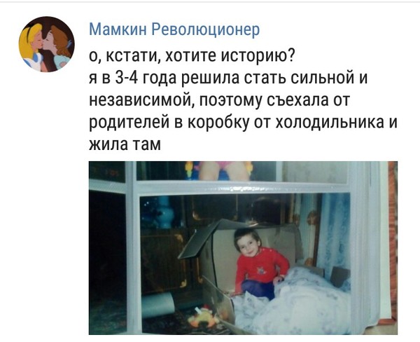 Детство каждого... - Детство, Независимость, Дом, Подушка, Счастье, Коробка