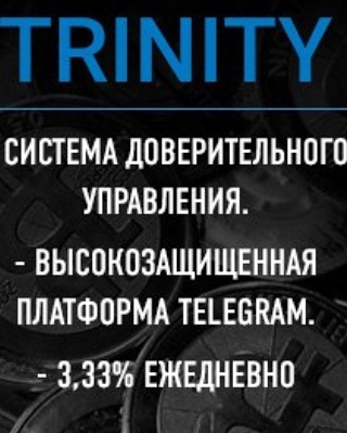 Доверительный проект Trinity3me - Моё, Trinity, Trinity3, Длиннопост