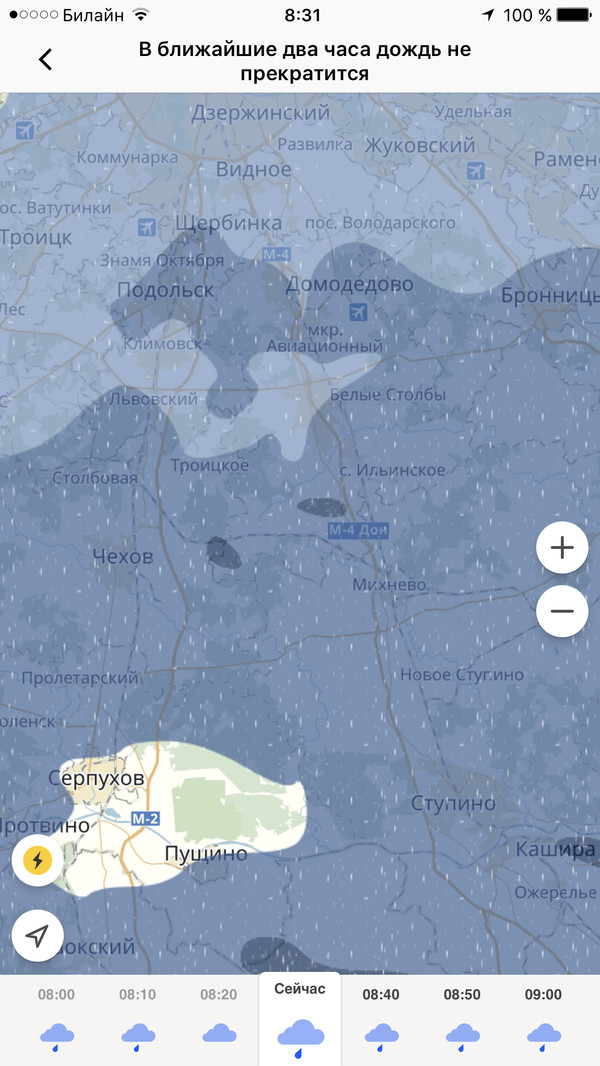 Serpukhov did not sin today - My, Serpukhov, Weather, Yandex Weather