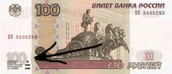 100 рублей - Деньги, Купюра 100 рублей, 100 руб, СТО рублей, Money