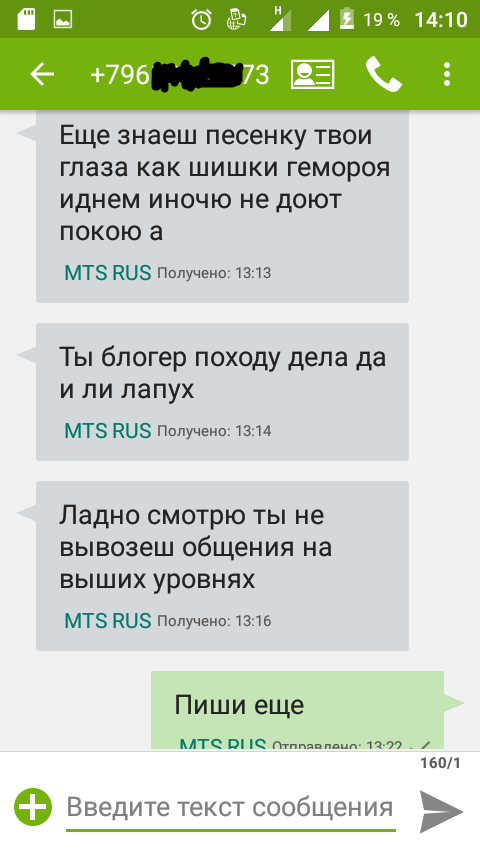 Грамотей на ауди ку с 7 и общение на вышим уровне - Моё, Безграмотность, Гопники, Пьяные, Длиннопост