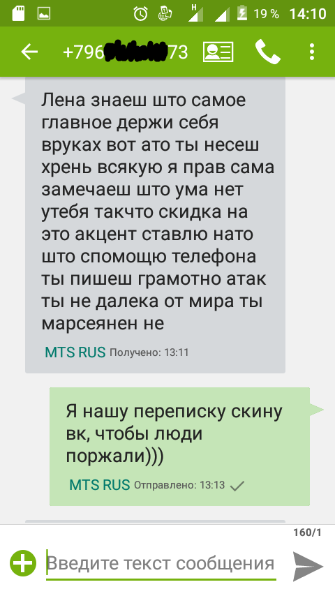 Грамотей на ауди ку с 7 и общение на вышим уровне - Моё, Безграмотность, Гопники, Пьяные, Длиннопост