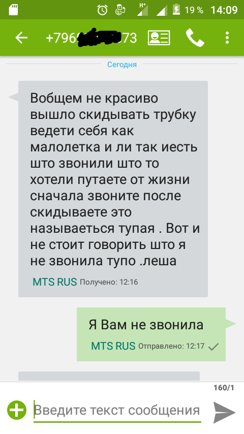 Грамотей на ауди ку с 7 и общение на вышим уровне - Моё, Безграмотность, Гопники, Пьяные, Длиннопост