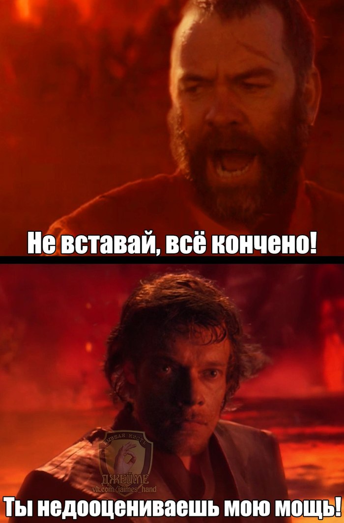 Опасно недооценивать противника, кем бы он ни был