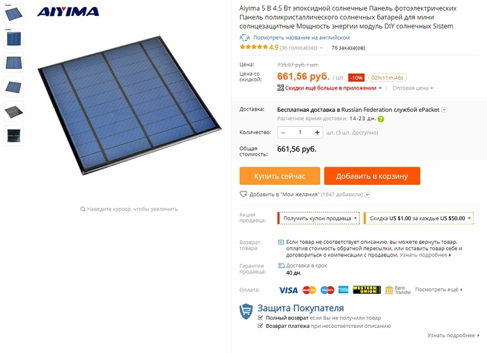 Solar Panel Review. What is it capable of? - My, Solar battery, Solar panels, Solar energy, Charger, Longpost