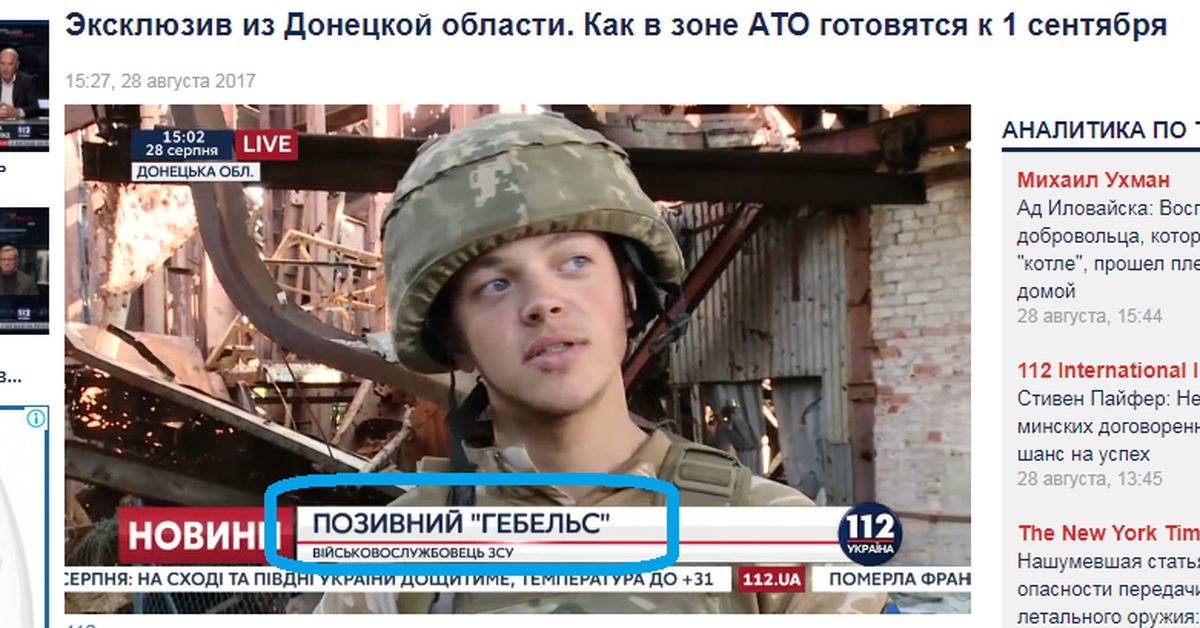 дебальцево котёл пленные 2014. пленные всу дебальцево. азов батальон нацисты зигуют. нацистская символика на украине. прямой эфир телеканала "112 украина".