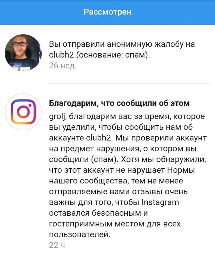 Russian Post began to conduct corporate trainings for other companies) - My, Instagram, Support service, Slopok, Longpost