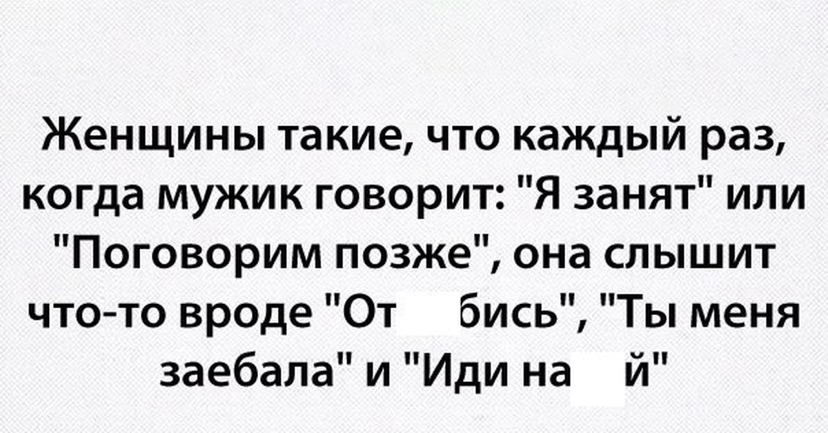 Занятой мужик отложил дела, потому что его баба хочет трахаться.