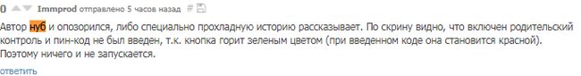 Продолжение о PlаyKey. Справедливости ради. (Я продался.)) И немного гнева - Моё, Pleykey, Облачный гейминг, Продолжение, Гнев, Справедливость, Он продался гоните его, Длиннопост