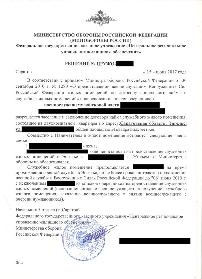 Прошу помощи юристов по поводу служебного жилья - Моё, Суд, Служебное жилье, Юридическая помощь, Юридическая консультация, Длиннопост