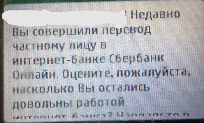 An interesting way to poll the population. Sberbank - Survey, SMS, Sberbank, Longpost