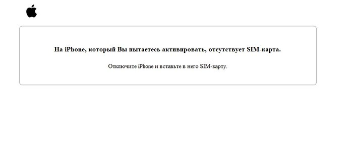 Недействительная SIM (IPHONE) - Моё, iPhone 5s, Iphone 5s поломался, IOS 10, IOS 11