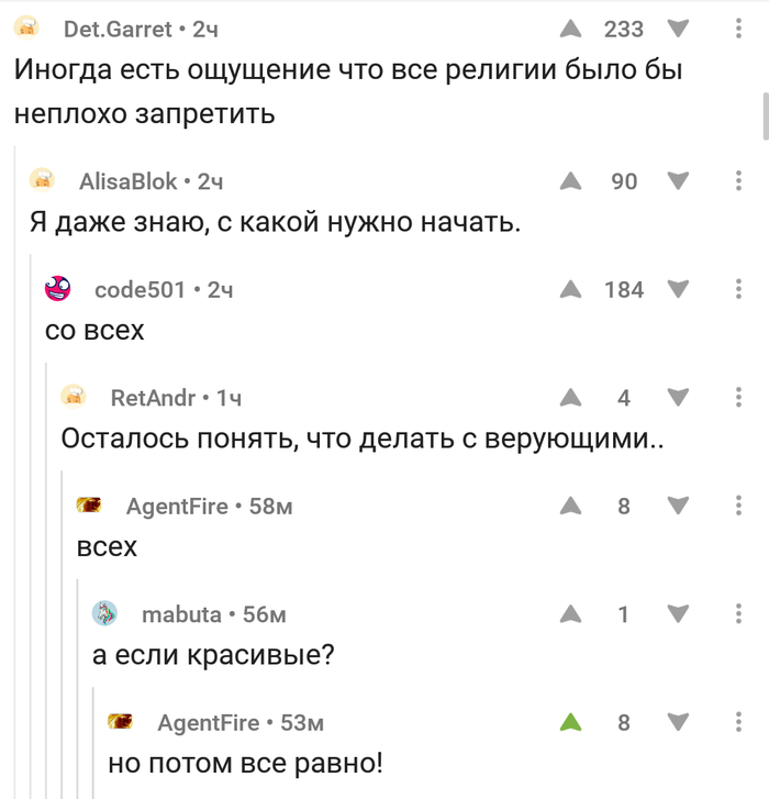 Все равно