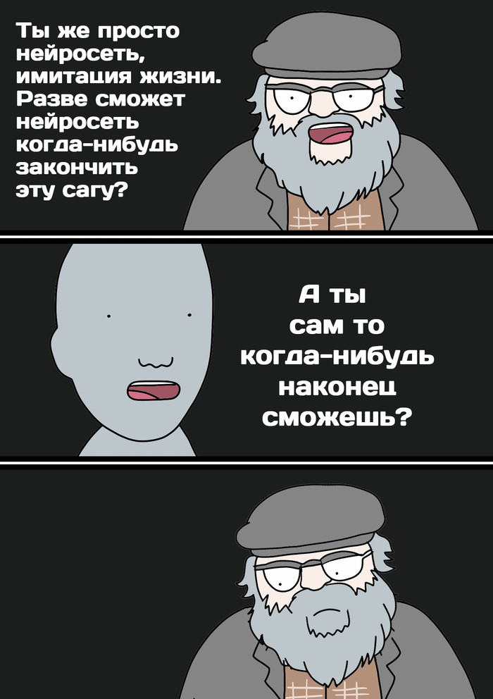 Newsletter #363: Neural Network Finished A Song of Ice and Fire for George Martin - My, Obrazovach, The science, Нейронные сети, Game of Thrones, Books, Comics, Humor, Memes