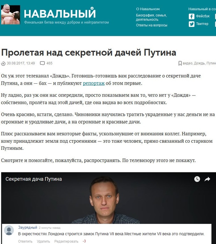 Putin's secret dacha. - Vladimir Putin, Politics, , Alexey Navalny